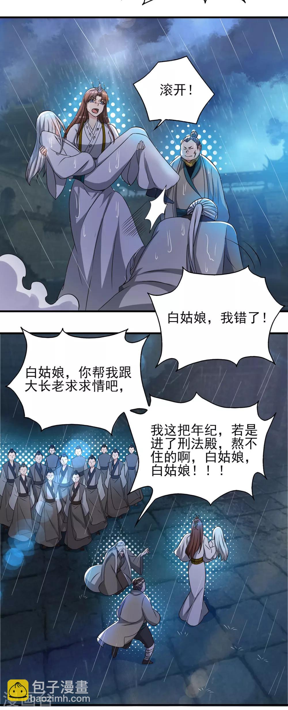 第38话 江辰之死？！-第42话