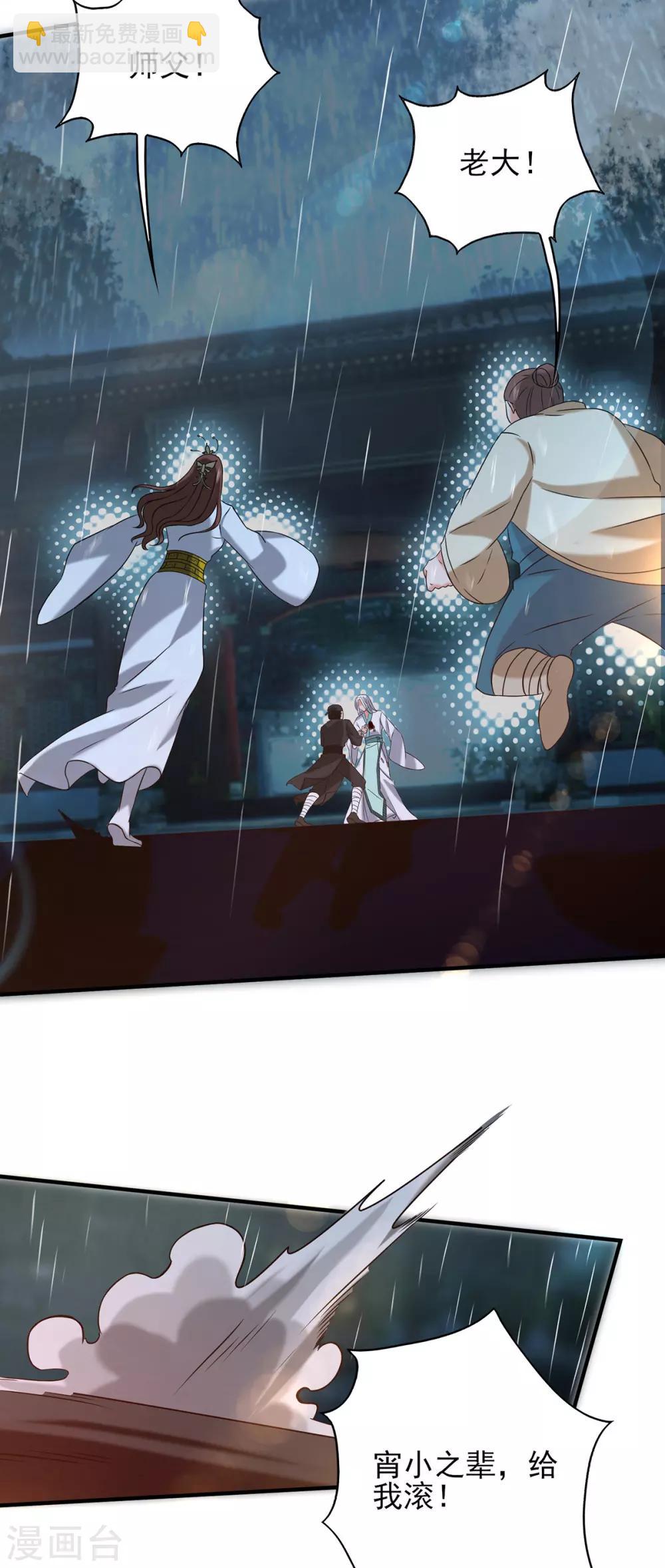 第38话 江辰之死？！-第42话