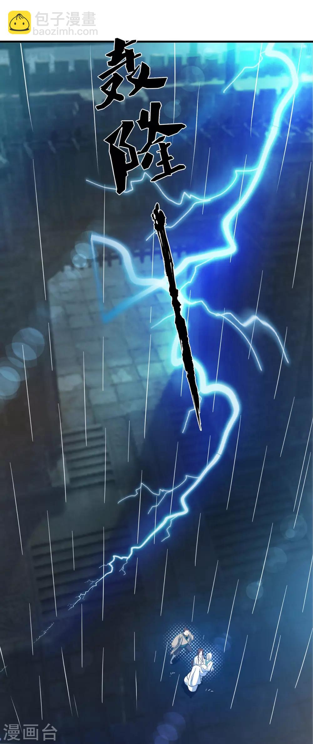 第38话 江辰之死？！-第42话