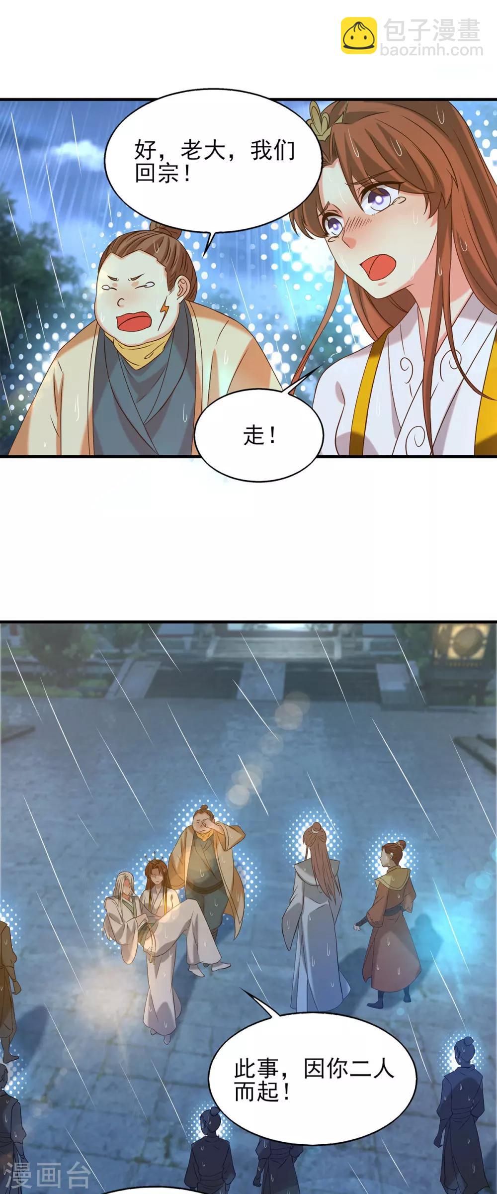 第38话 江辰之死？！-第42话