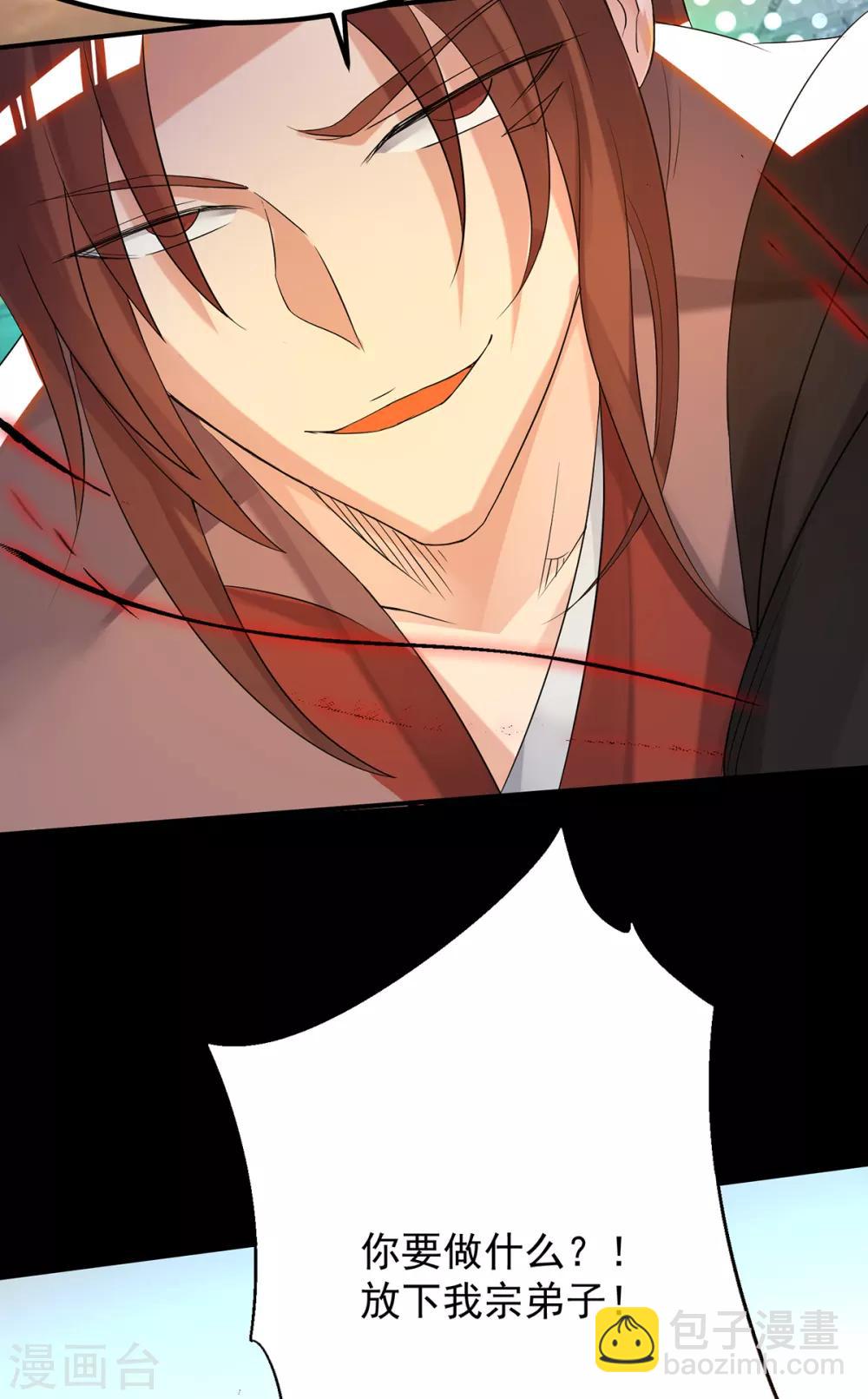 第40话 呵..正道宗门-第44话