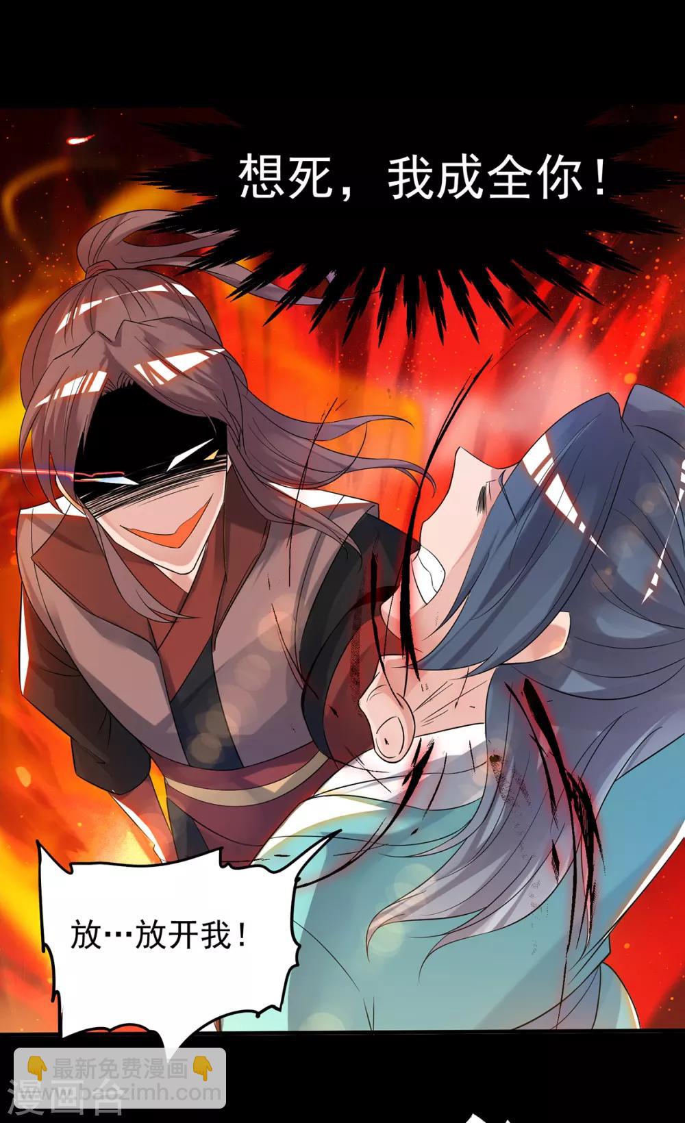 第40话 呵..正道宗门-第44话