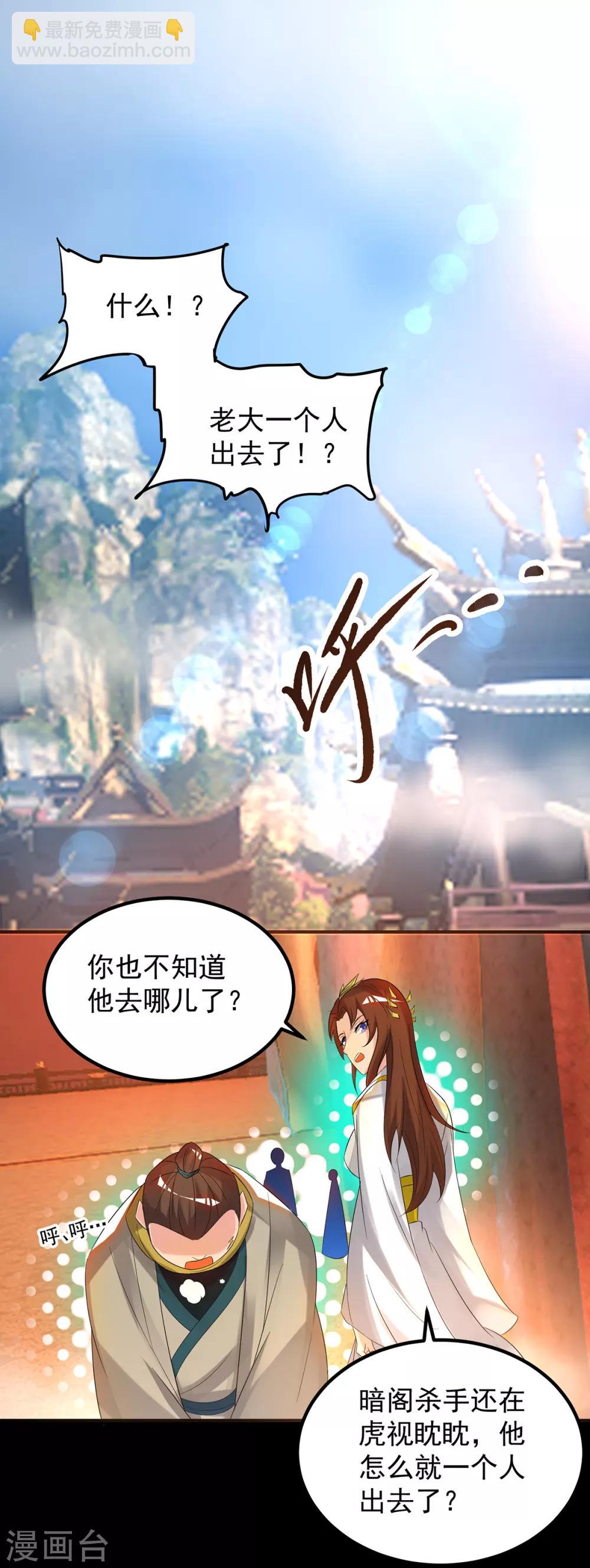 第40话 呵..正道宗门-第44话