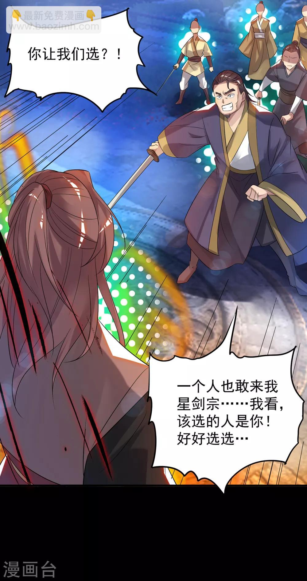 第40话 呵..正道宗门-第44话