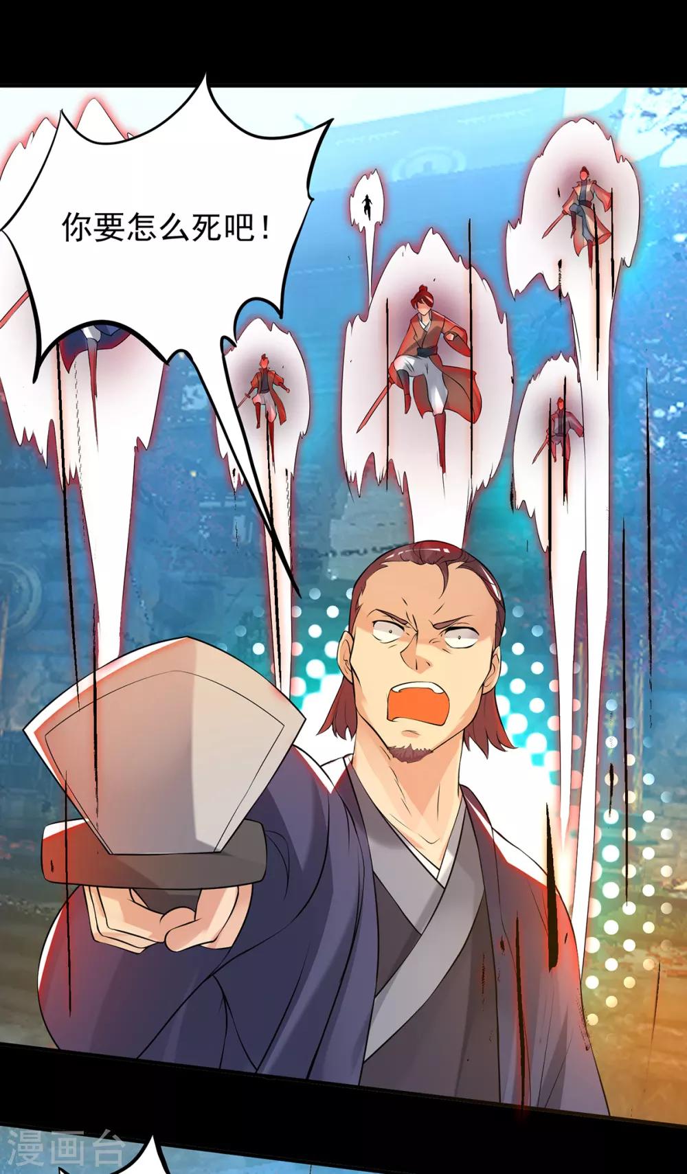 第40话 呵..正道宗门-第44话