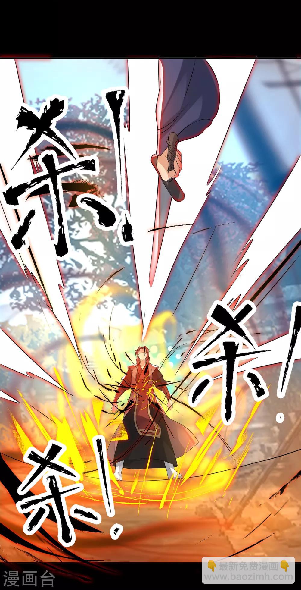 第40话 呵..正道宗门-第44话