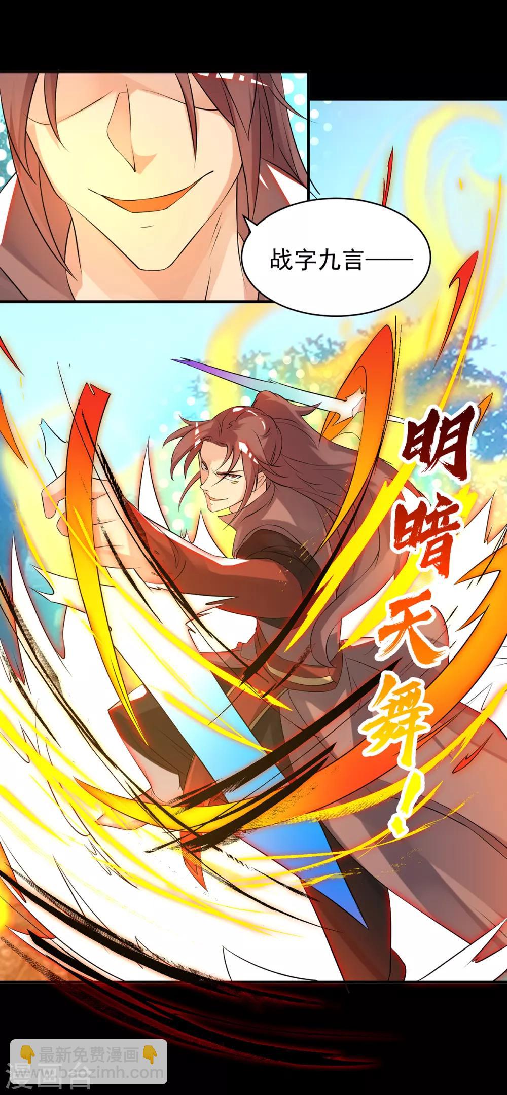 第40话 呵..正道宗门-第44话