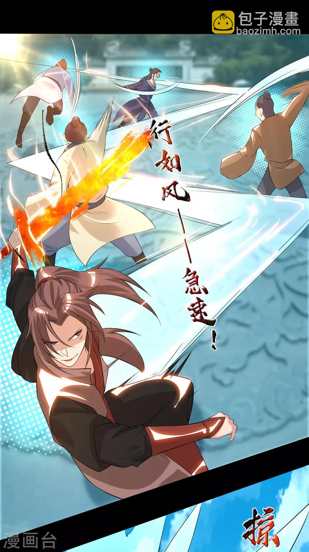 第40话 呵..正道宗门-第44话