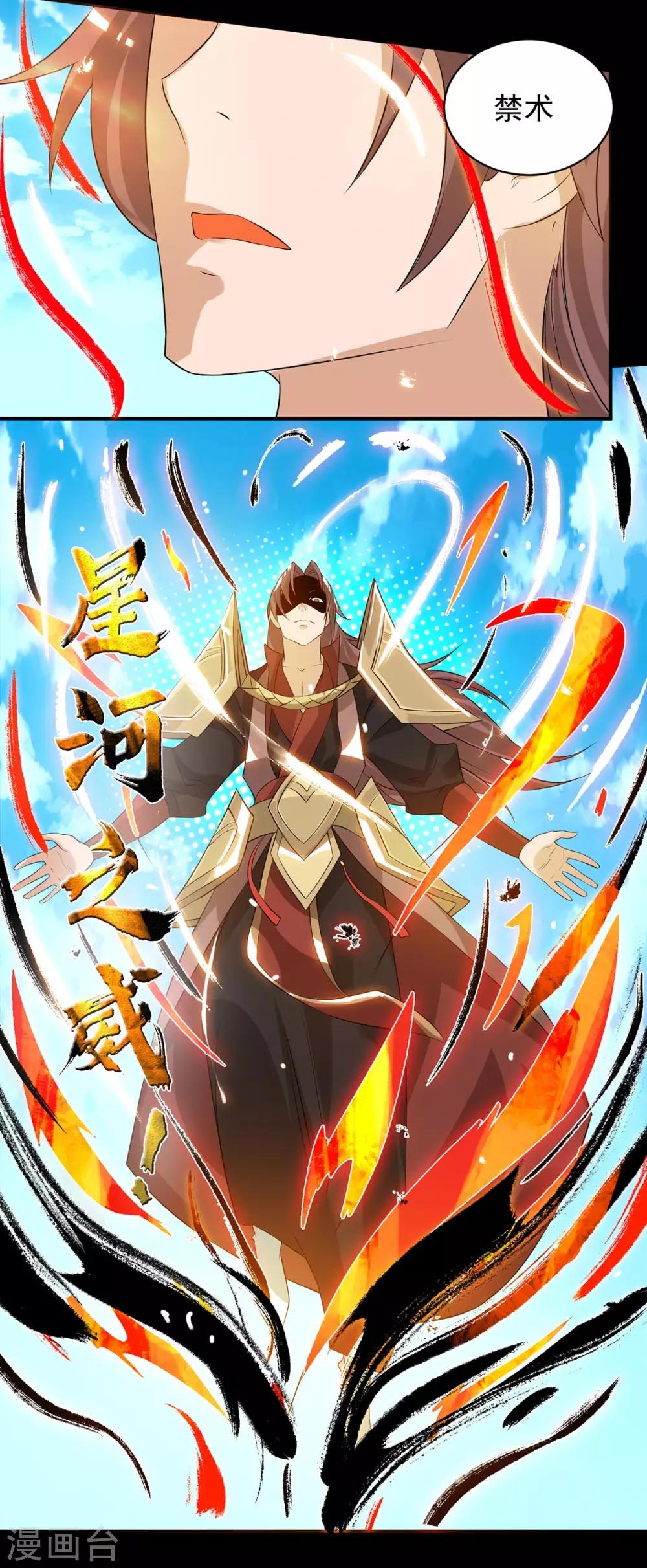 第40话 呵..正道宗门-第44话