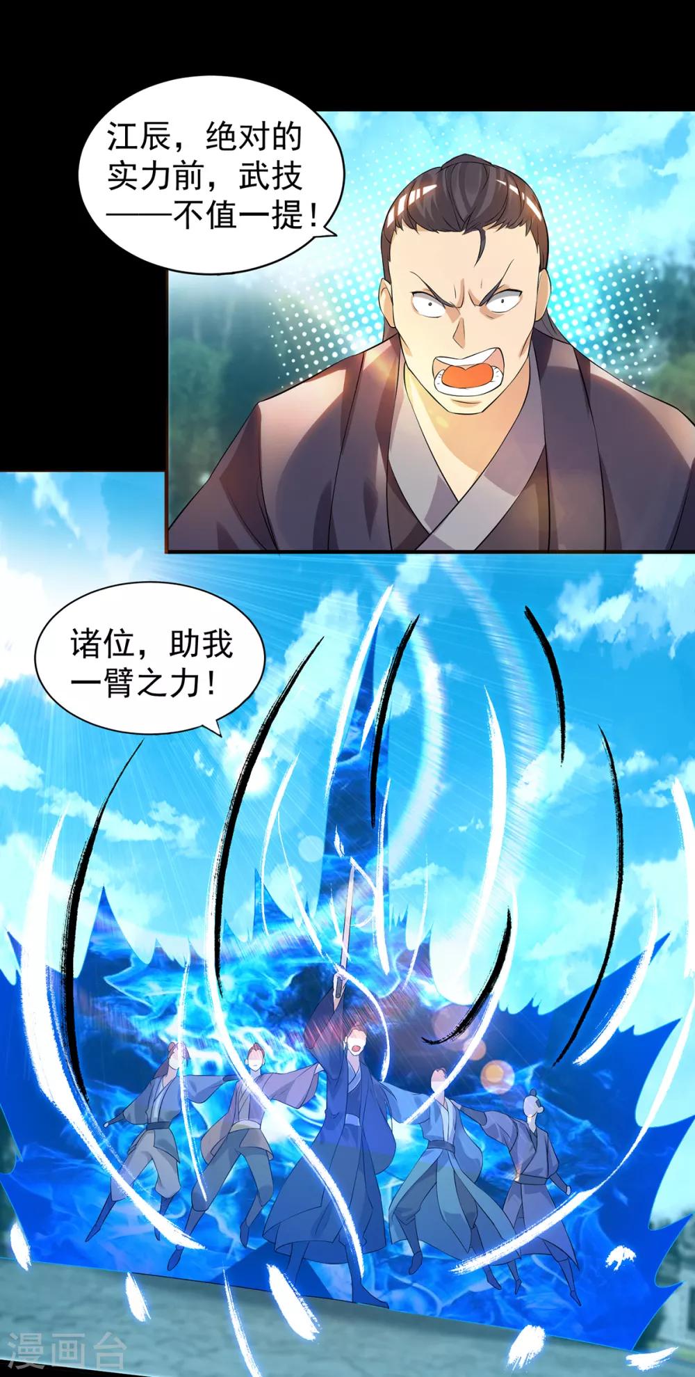 第40话 呵..正道宗门-第44话