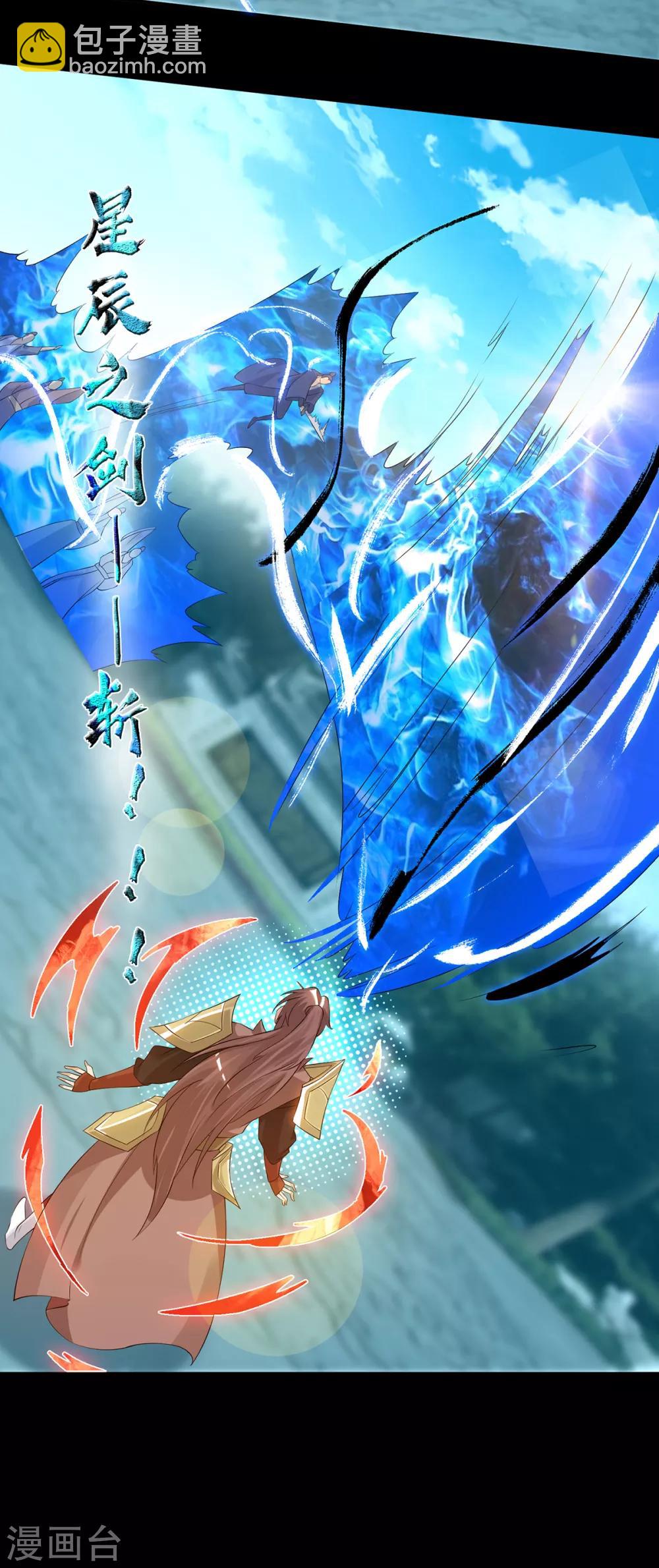 第40话 呵..正道宗门-第44话