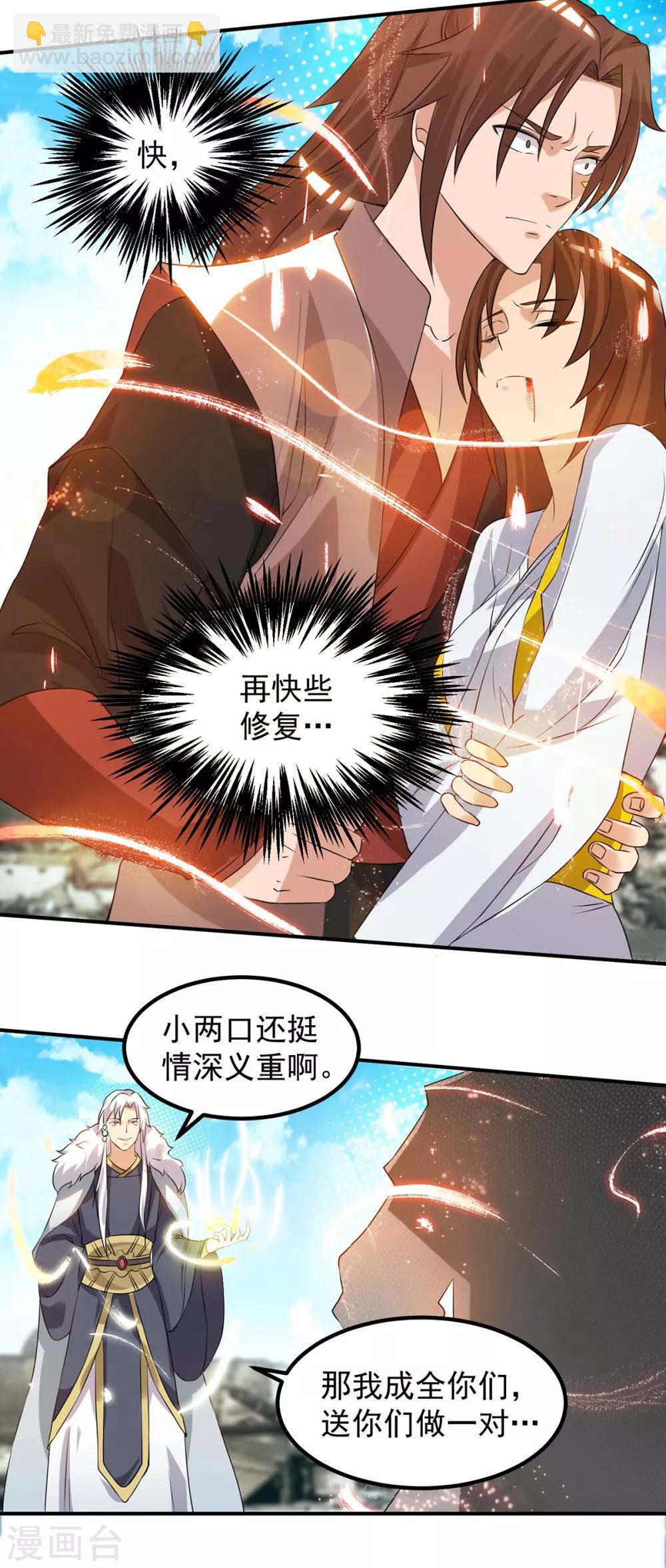 第42话 武师？很牛吗？-第46话