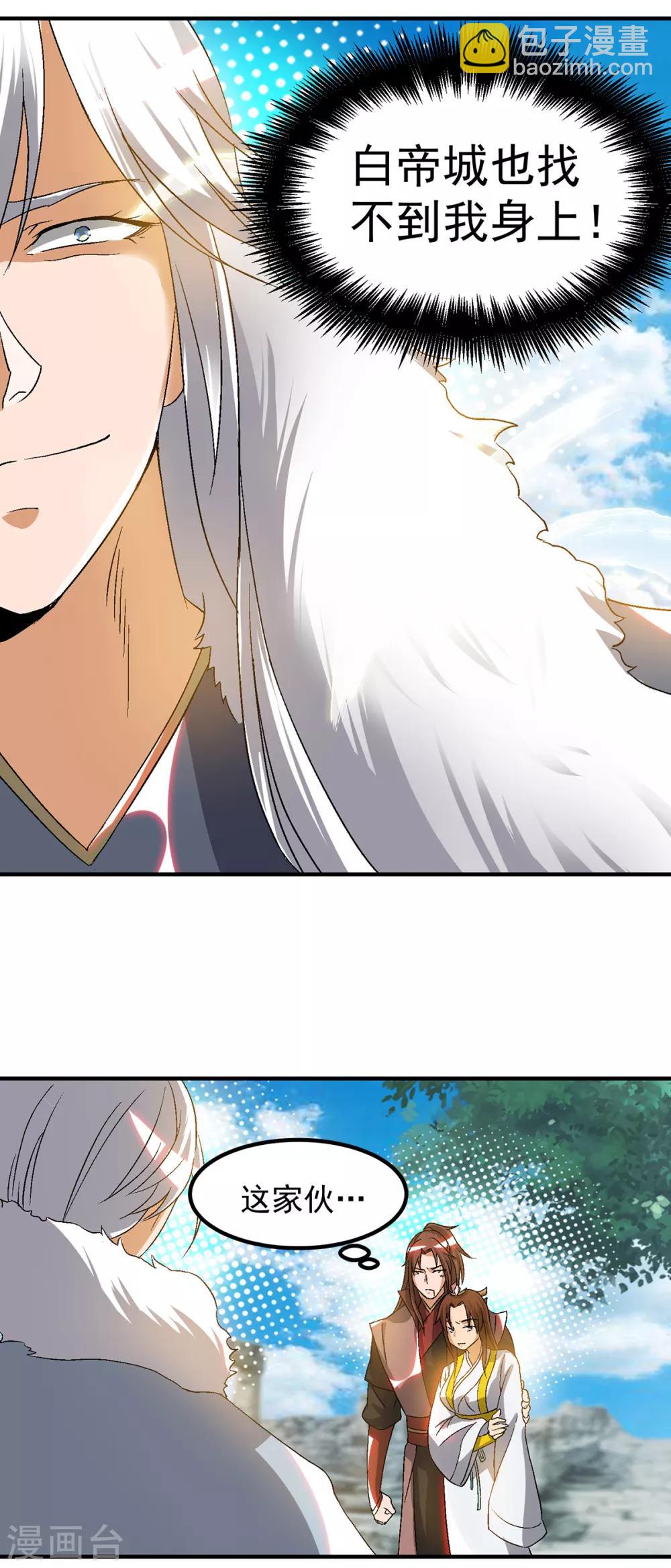 第42话 武师？很牛吗？-第46话