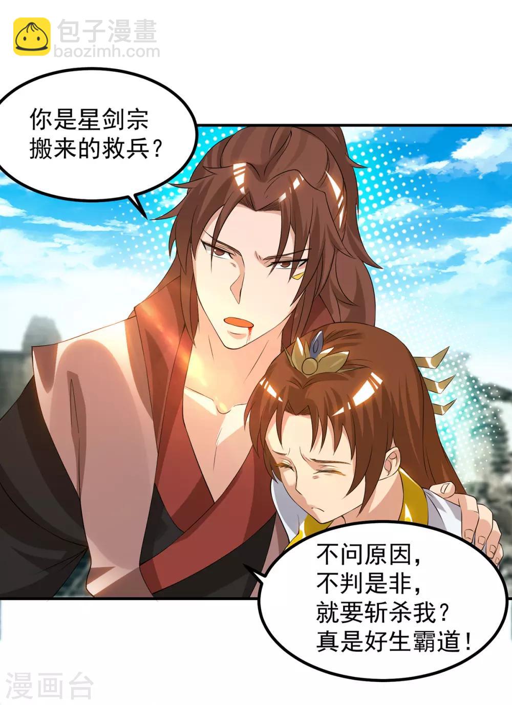 第42话 武师？很牛吗？-第46话