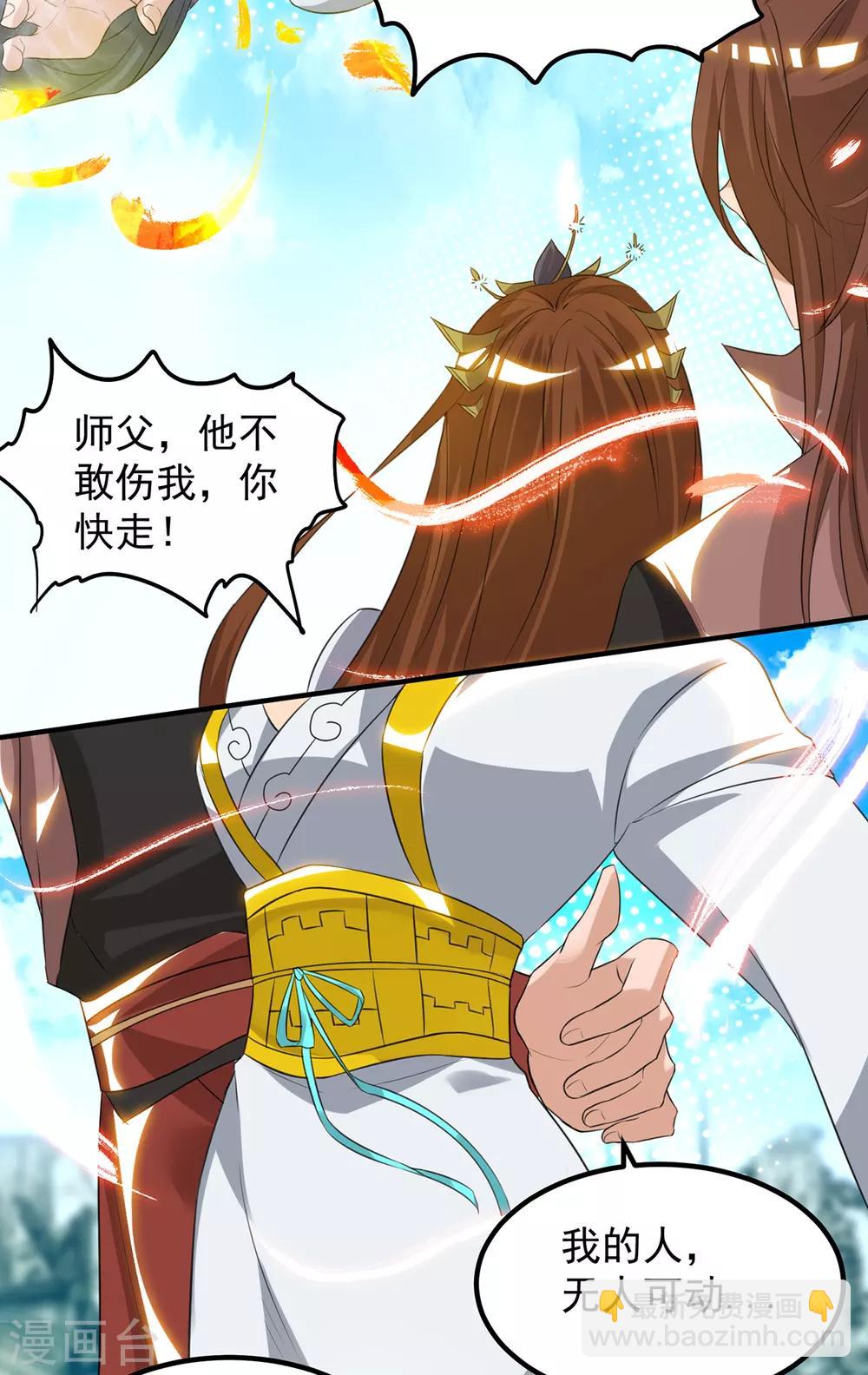 第42话 武师？很牛吗？-第46话