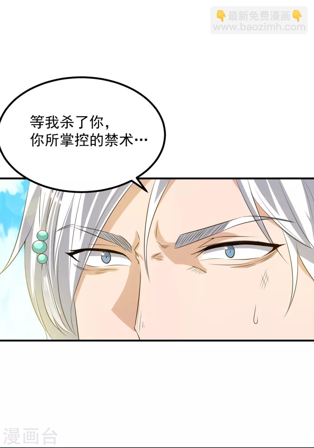 第42话 武师？很牛吗？-第46话