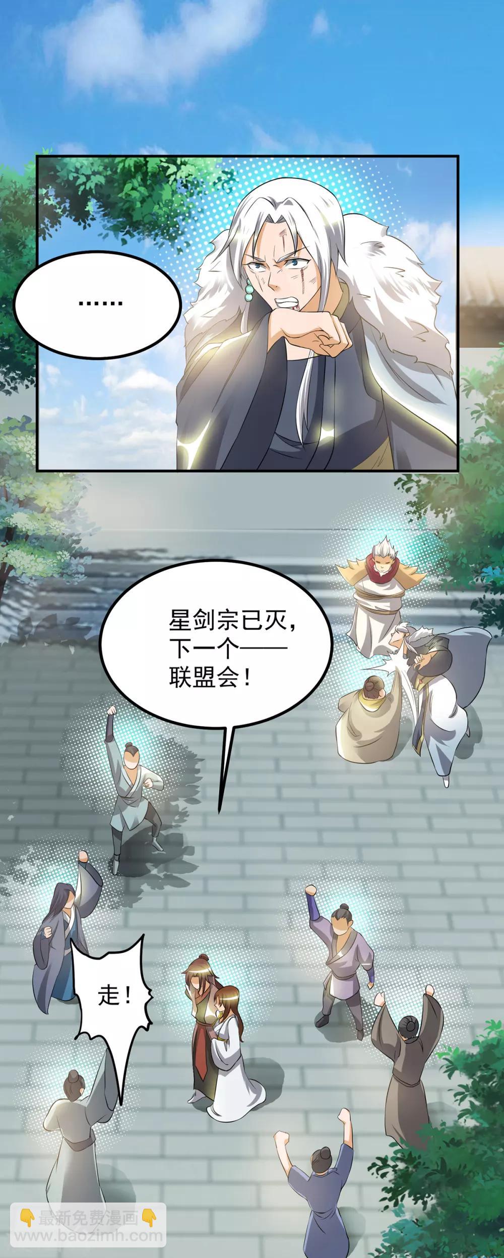 第42话 武师？很牛吗？-第46话