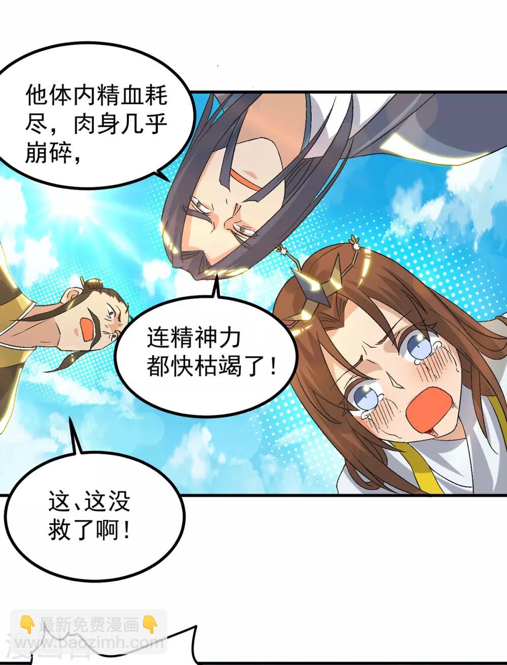 第42话 武师？很牛吗？-第46话