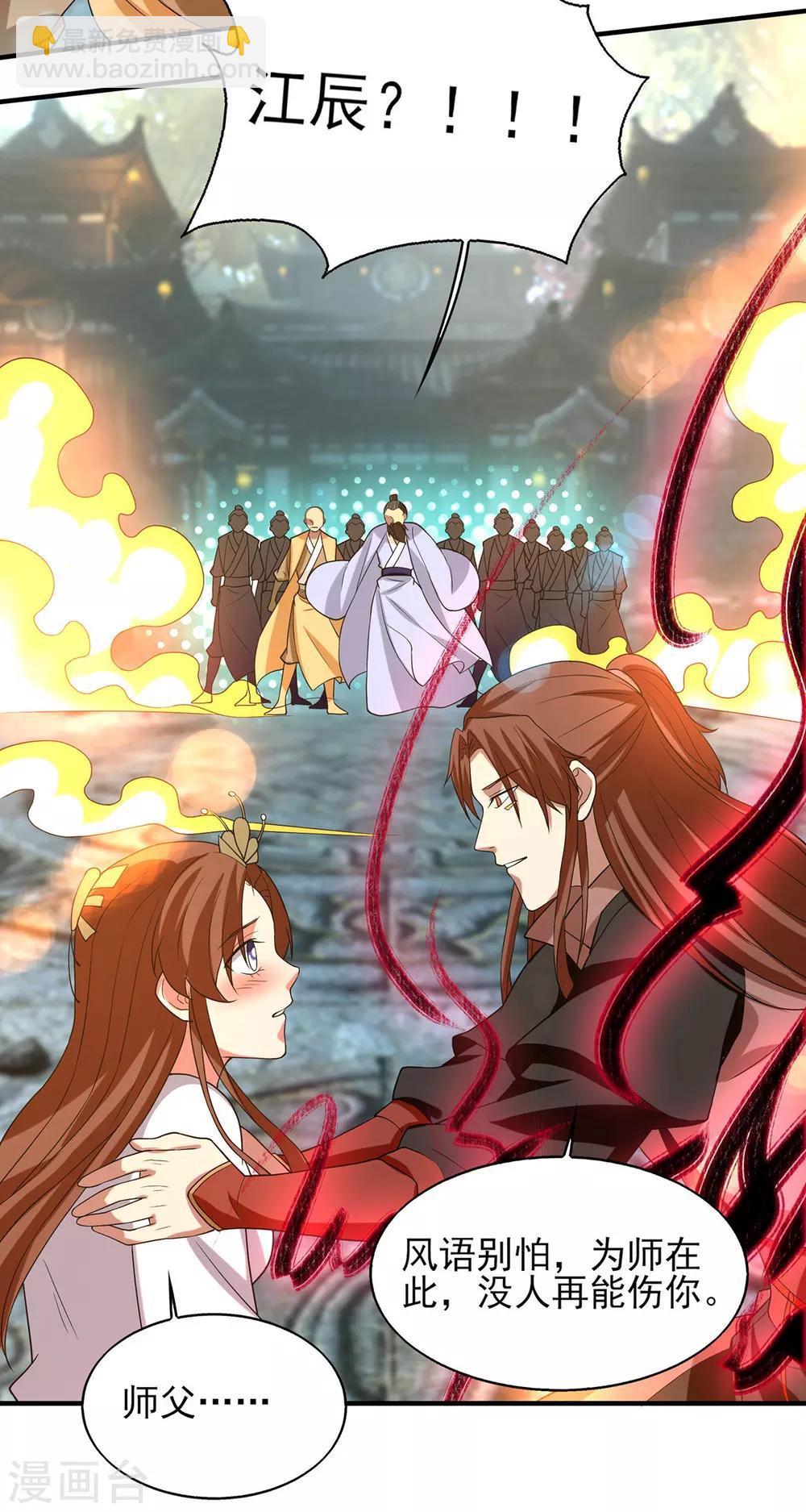 第44话 爆衣？只能我来！-第48话