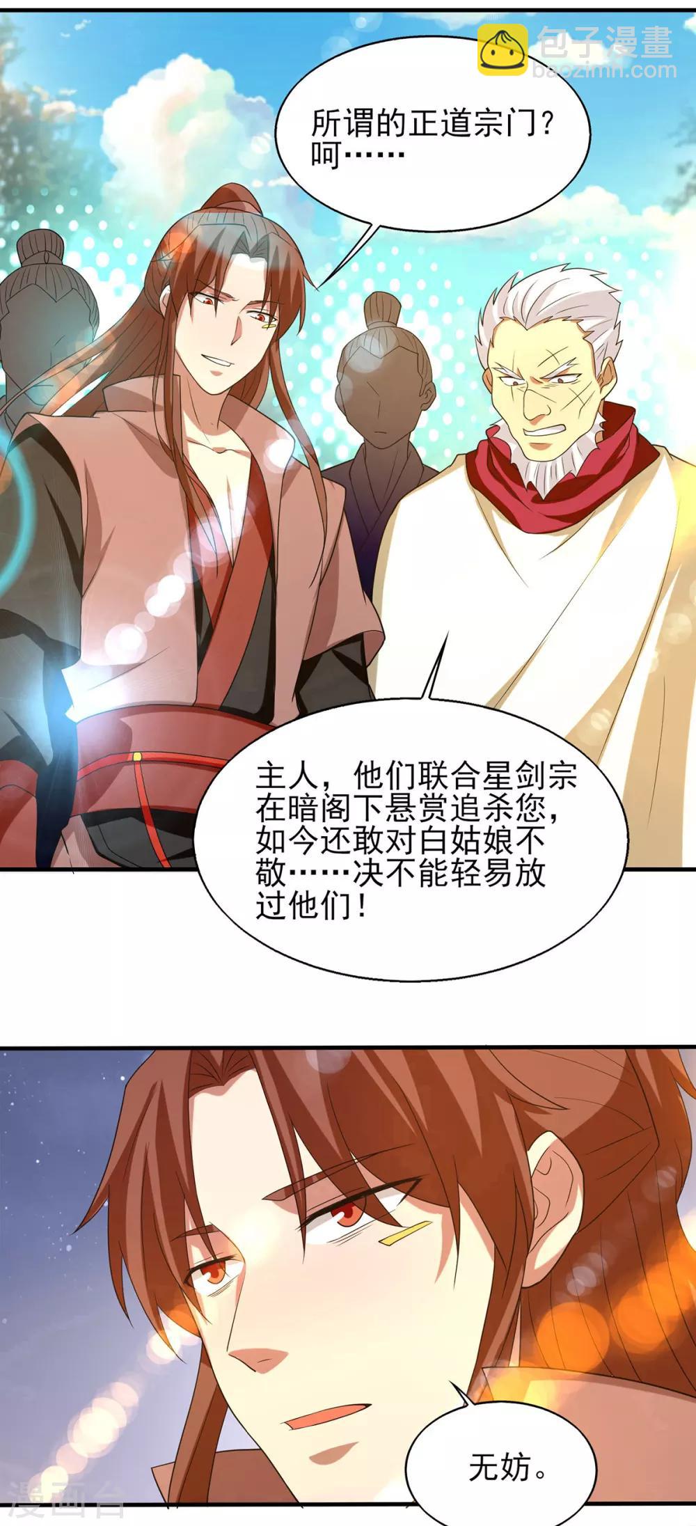 第44话 爆衣？只能我来！-第48话