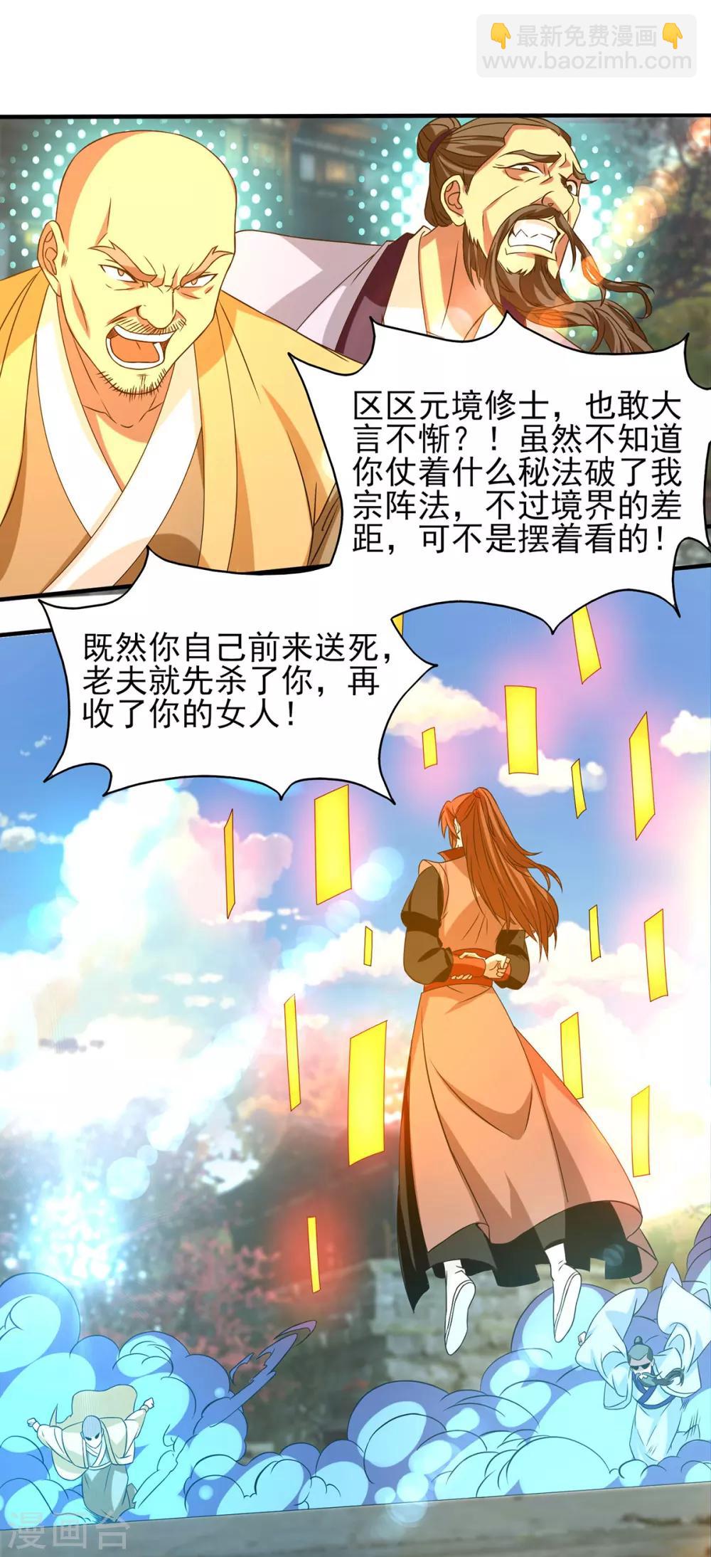 第44话 爆衣？只能我来！-第48话