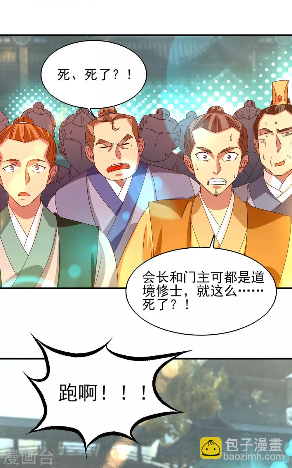 第44话 爆衣？只能我来！-第48话