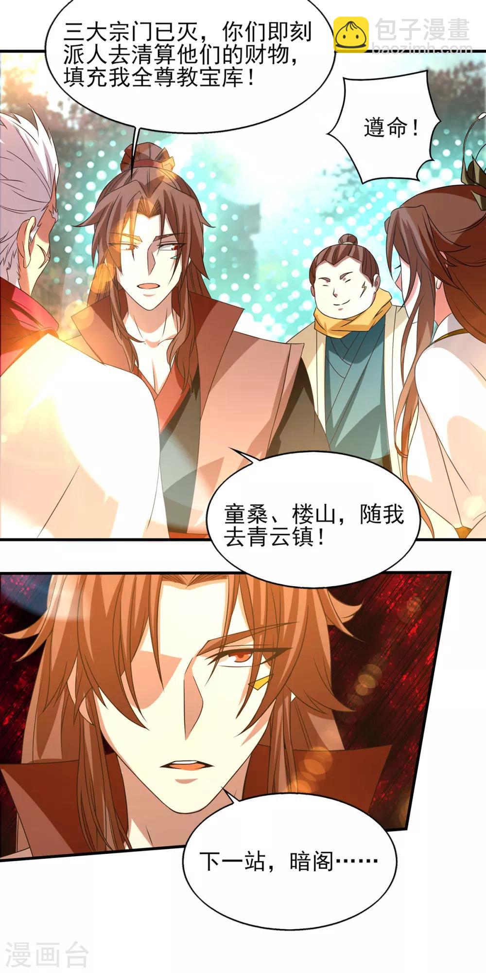 第44话 爆衣？只能我来！-第48话