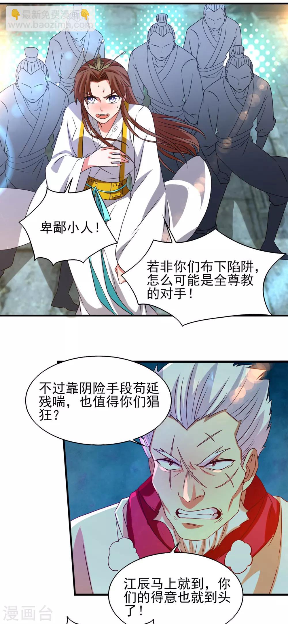 第44话 爆衣？只能我来！-第48话