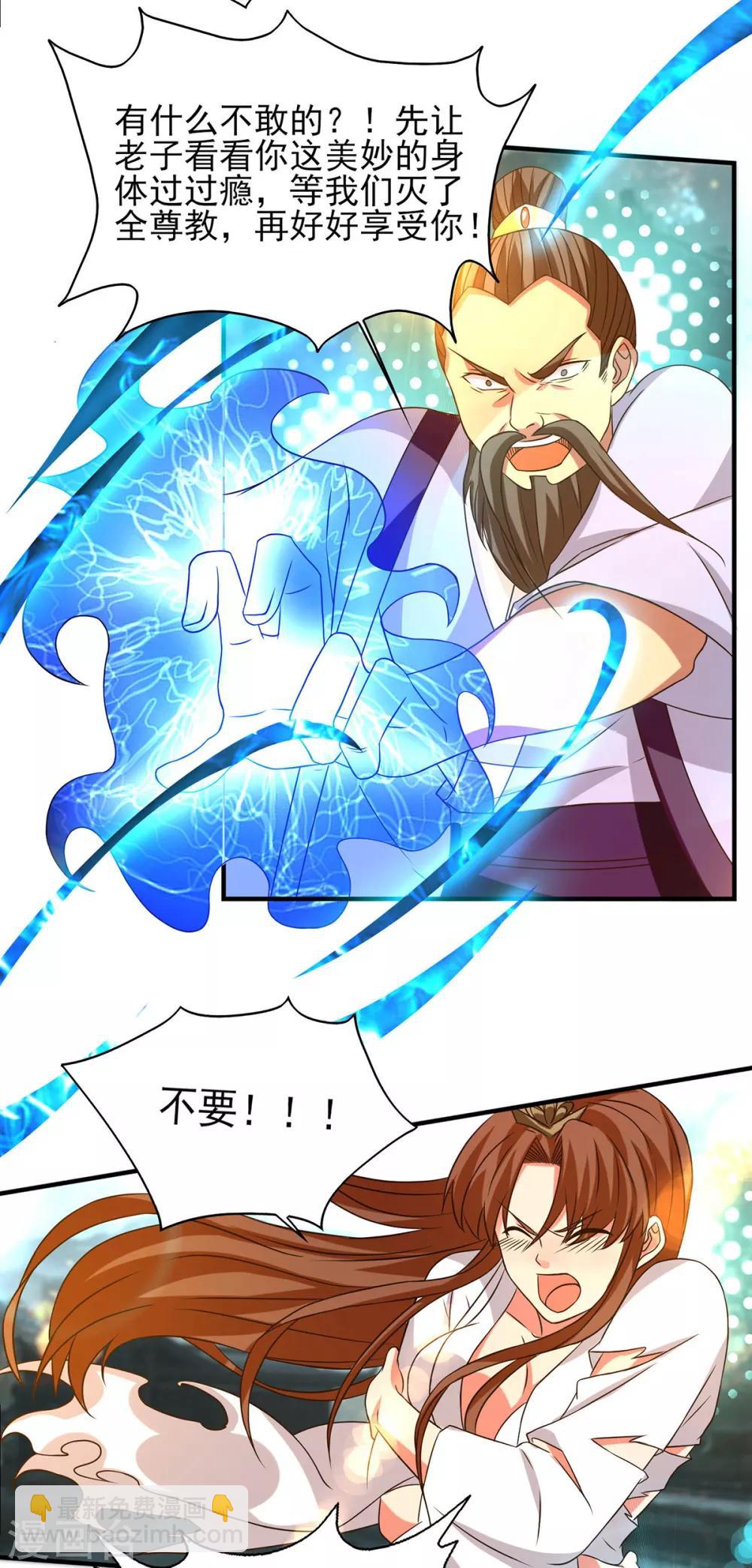 第44话 爆衣？只能我来！-第48话