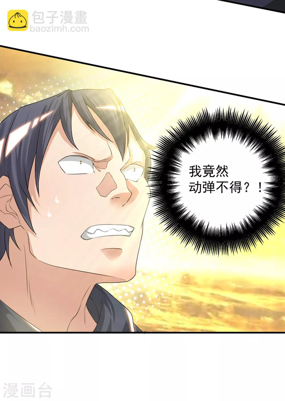 第46话 老子恩赐你解脱！-第50话