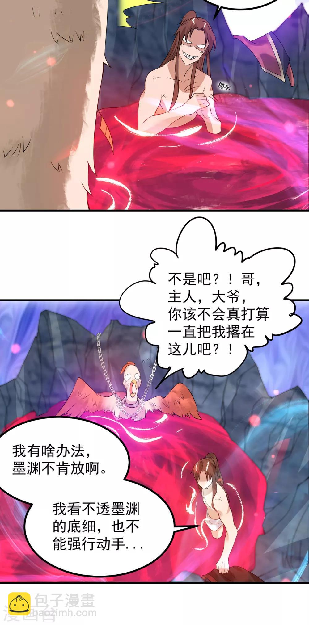 第46话 老子恩赐你解脱！-第50话