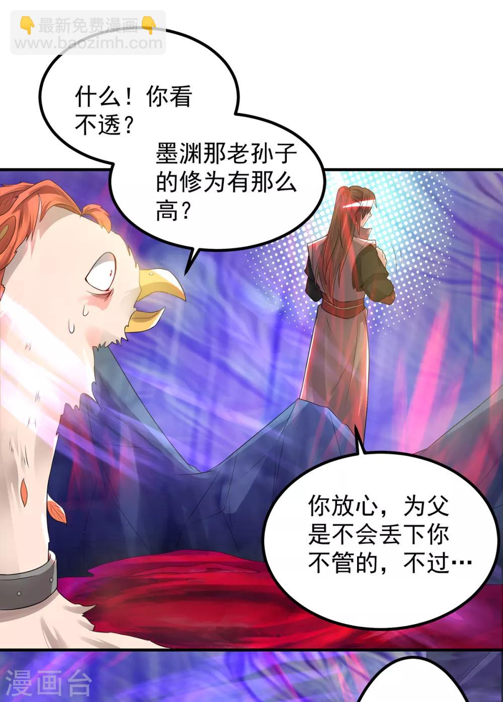 第46话 老子恩赐你解脱！-第50话