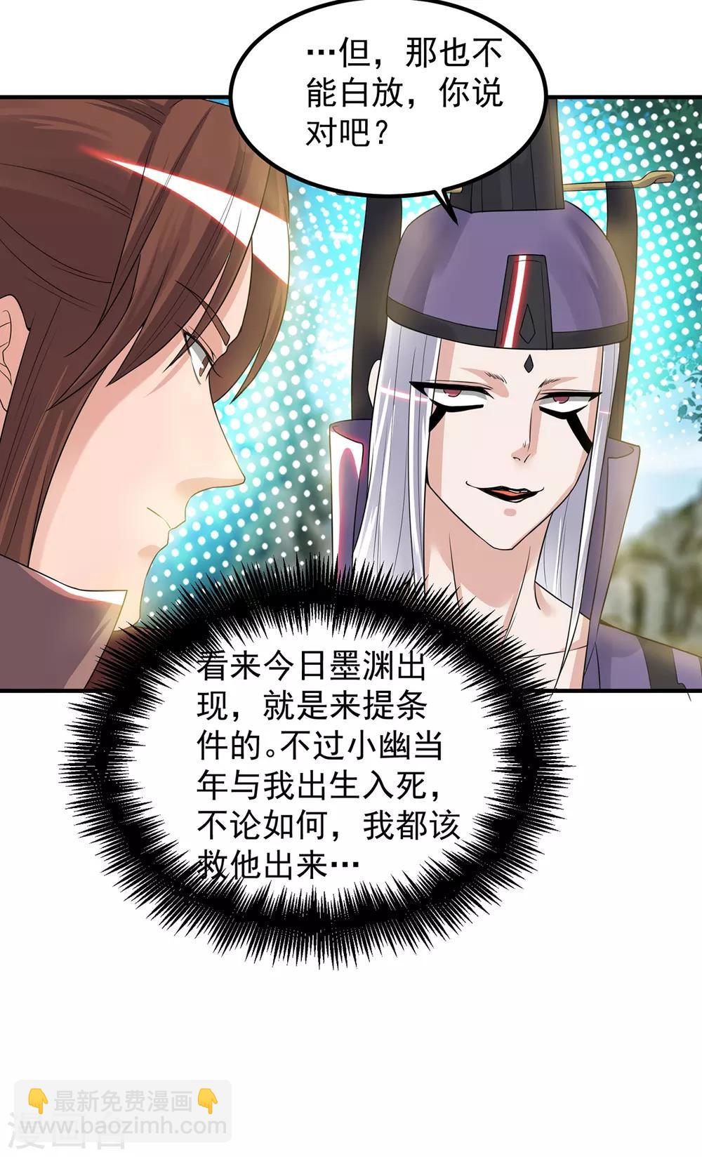 第46话 老子恩赐你解脱！-第50话