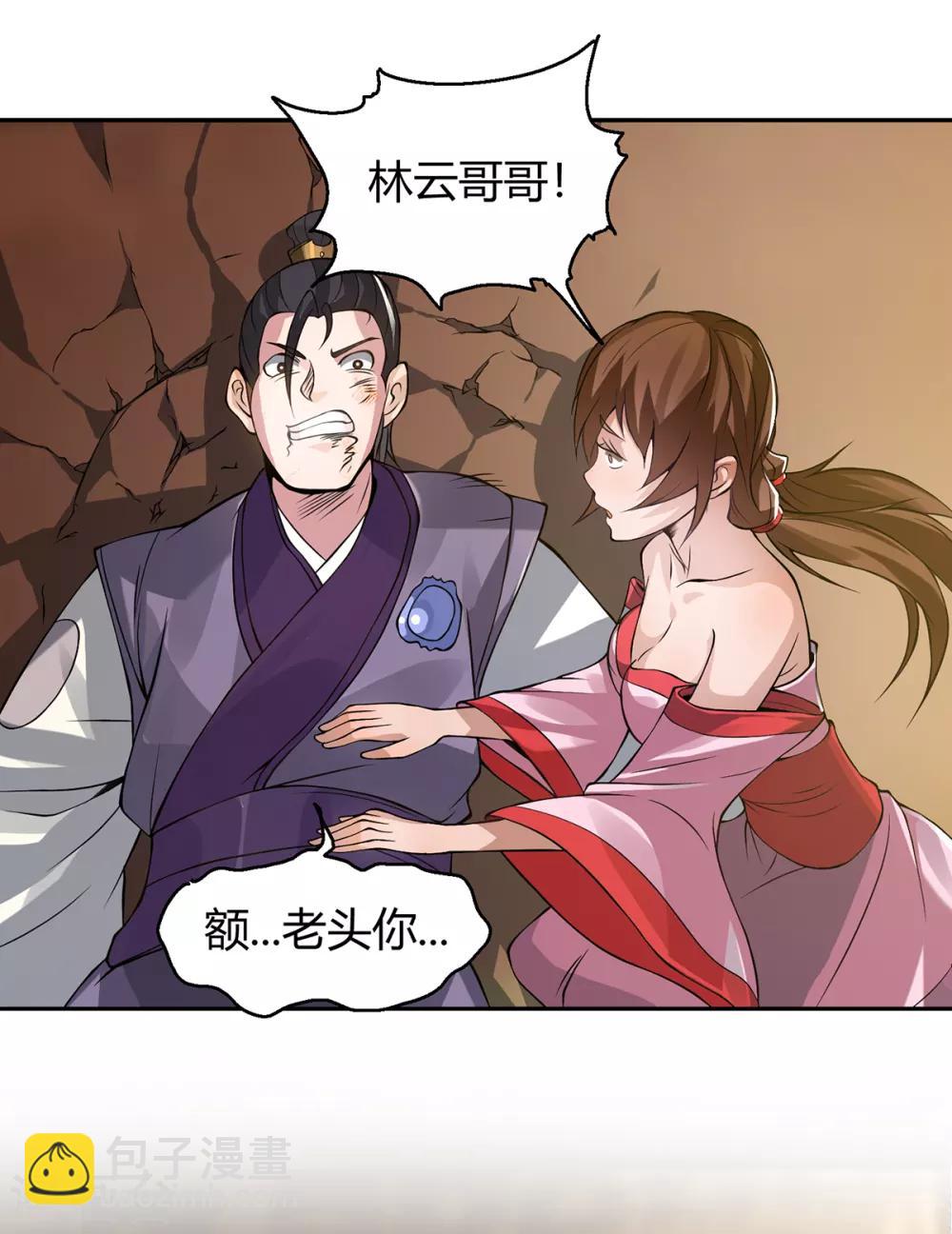 第5话 炉内生花！(1/2)-第6话