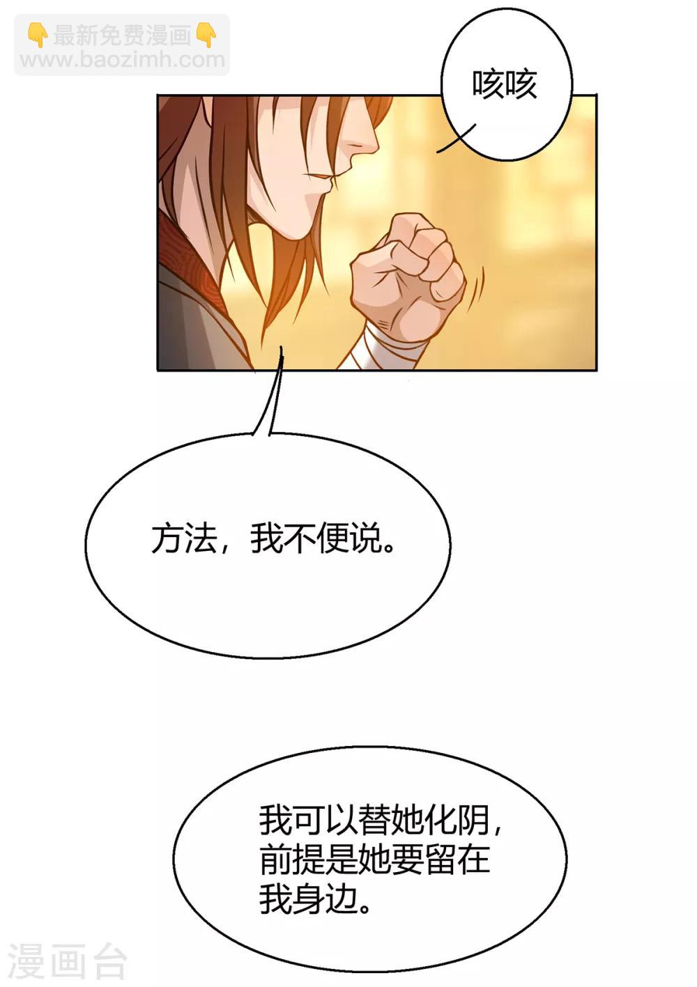 第5话 炉内生花！(1/2)-第6话