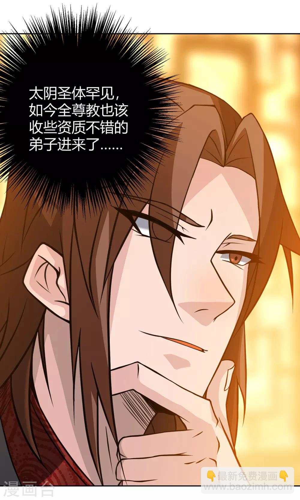 第5话 炉内生花！(1/2)-第6话