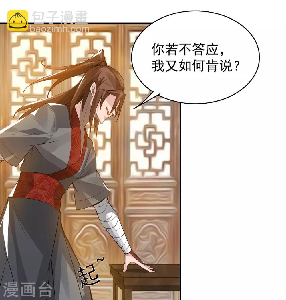 第5话 炉内生花！(1/2)-第6话