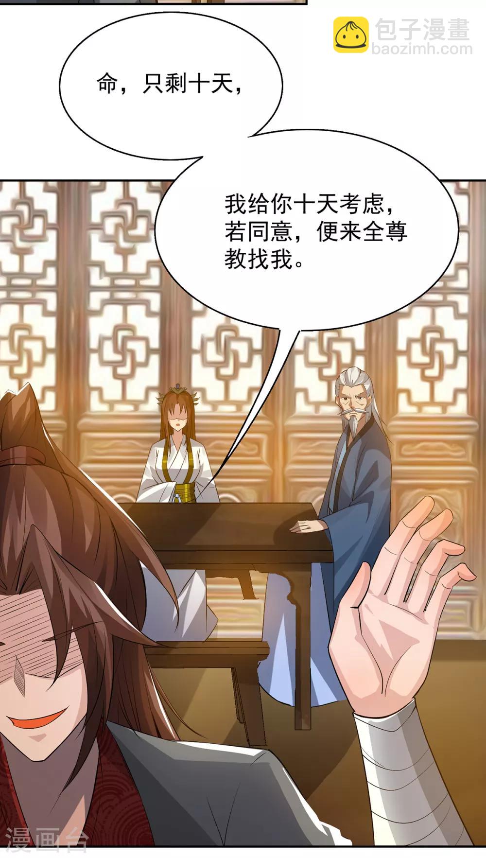 第5话 炉内生花！(1/2)-第6话