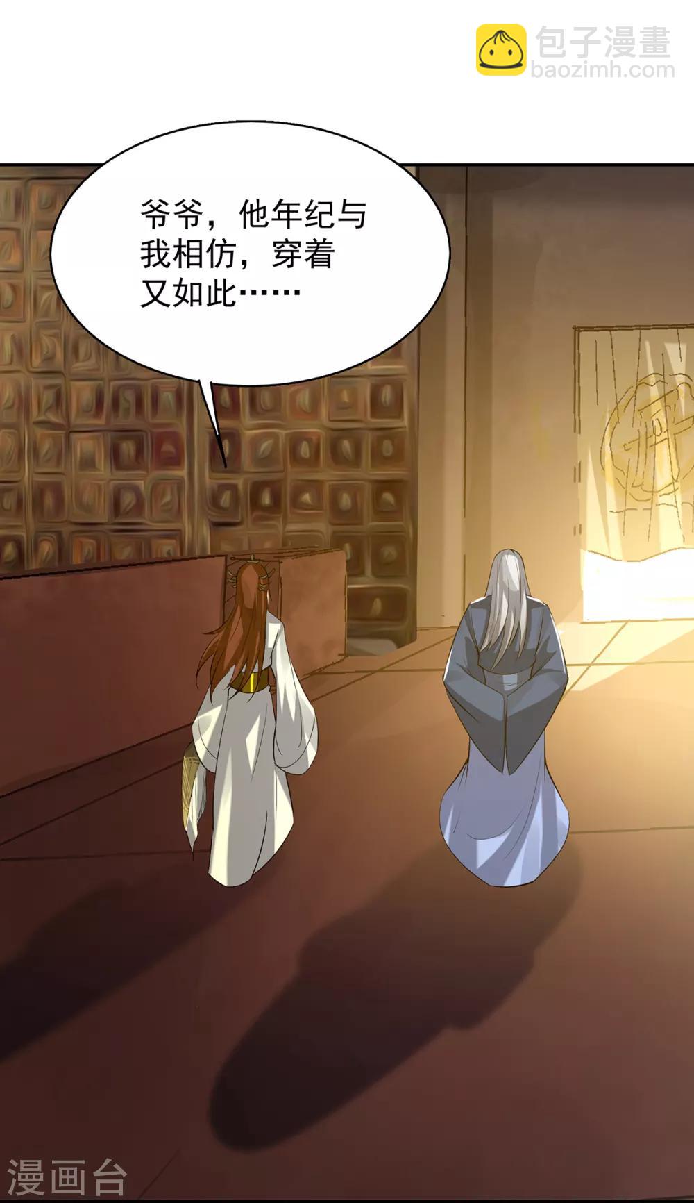 第5话 炉内生花！(1/2)-第6话