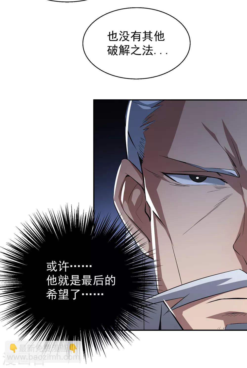 第5话 炉内生花！(1/2)-第6话