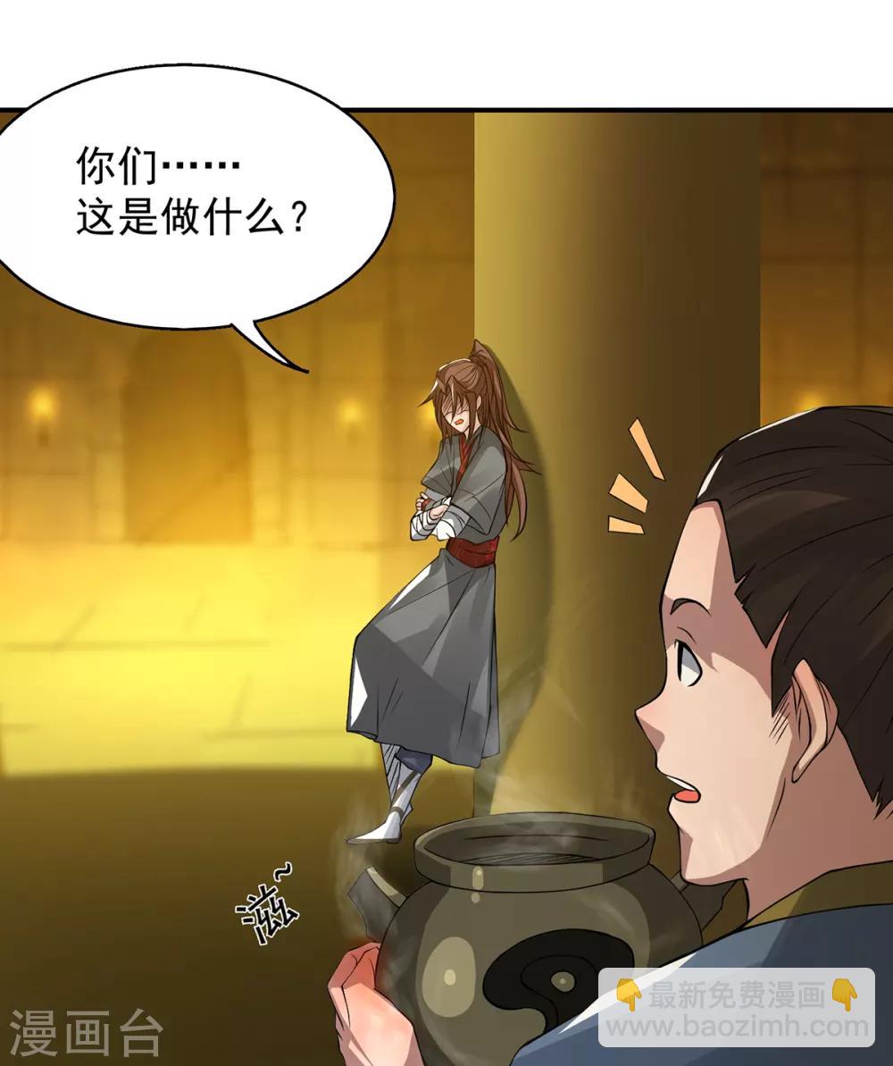 第5话 炉内生花！(1/2)-第6话