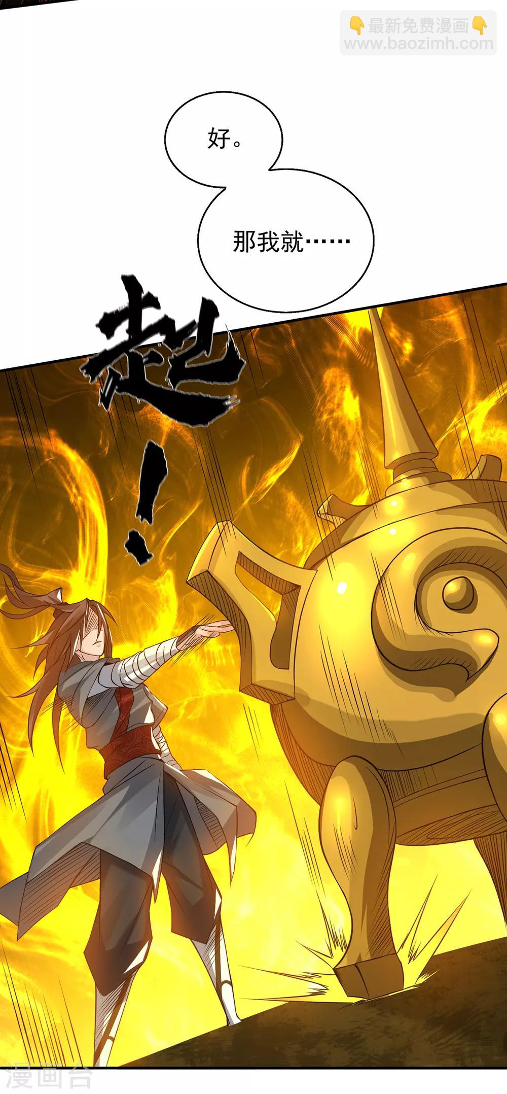 第5话 炉内生花！(1/2)-第6话