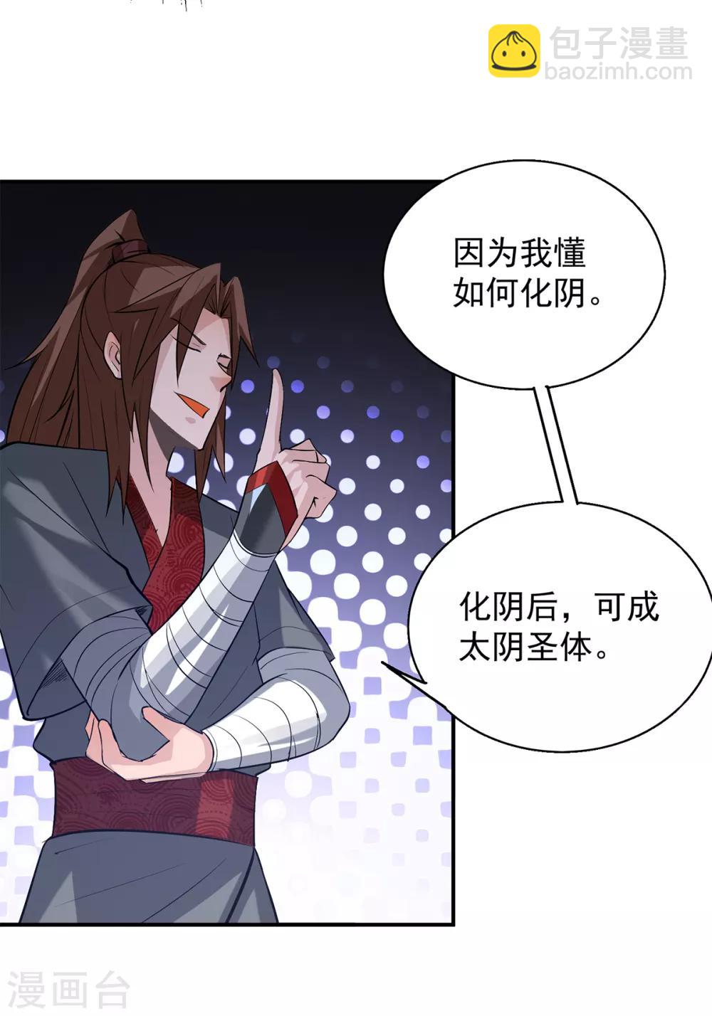 第5话 炉内生花！(1/2)-第6话