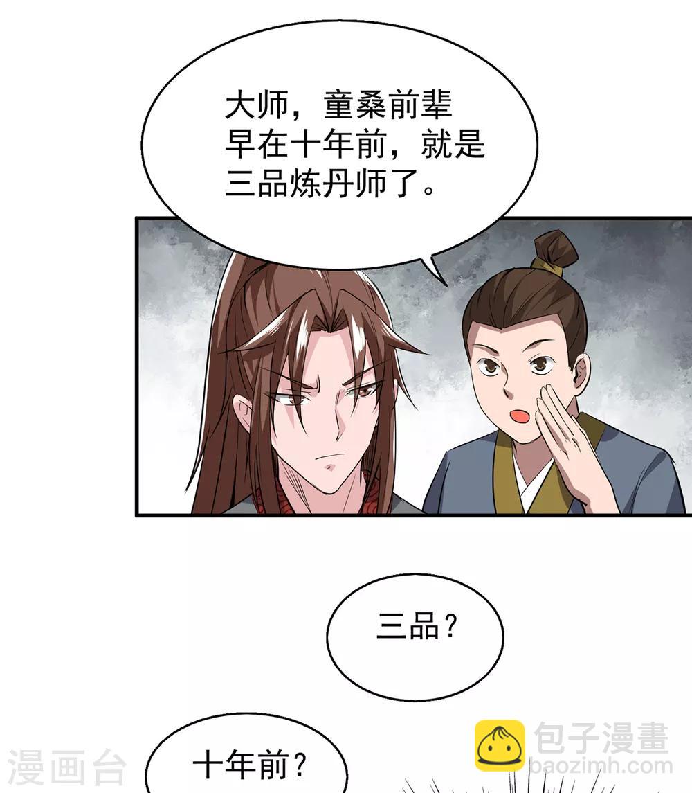 第5话 炉内生花！(1/2)-第6话