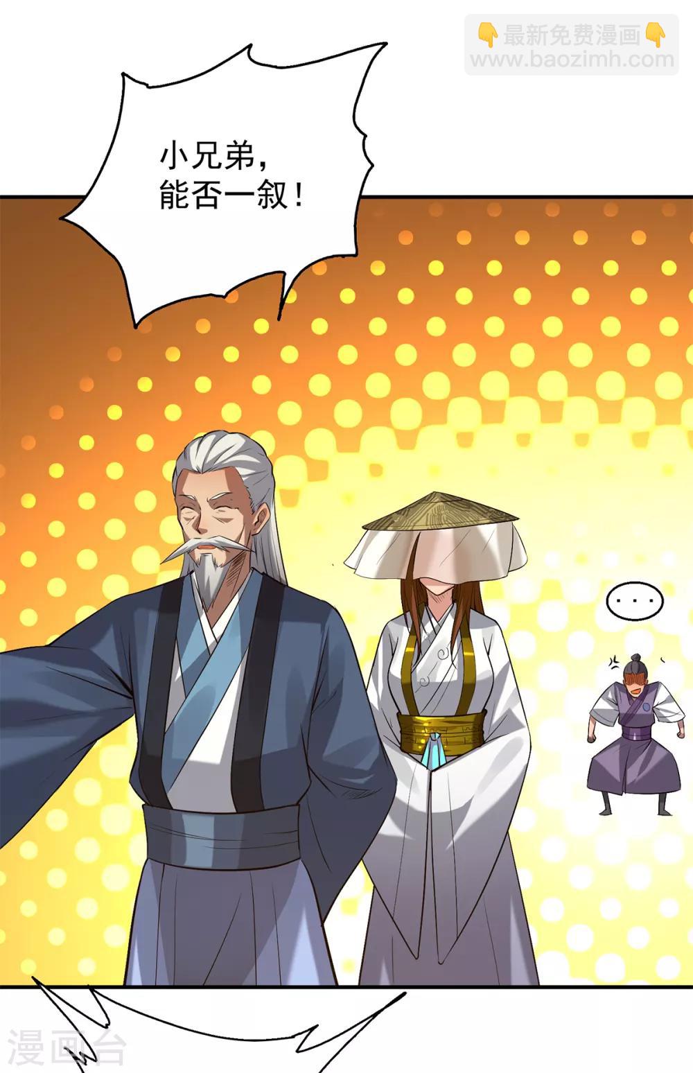 第5话 炉内生花！(1/2)-第6话