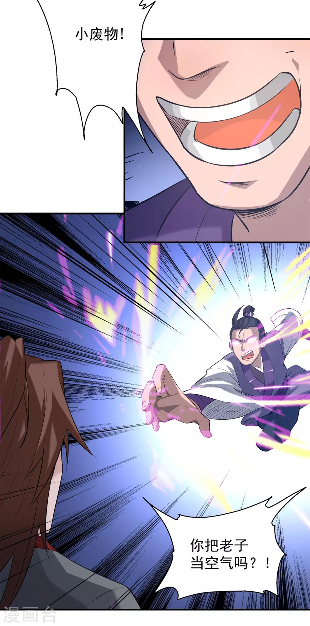 第5话 炉内生花！(1/2)-第6话