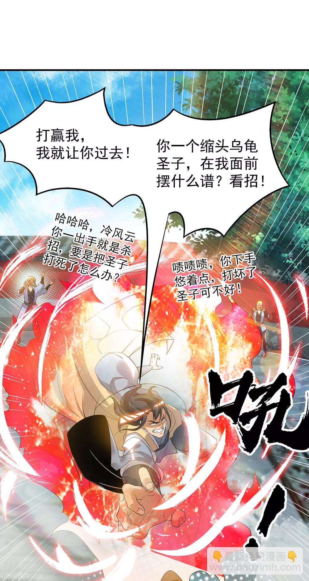 第48话 武阁不敢管！9