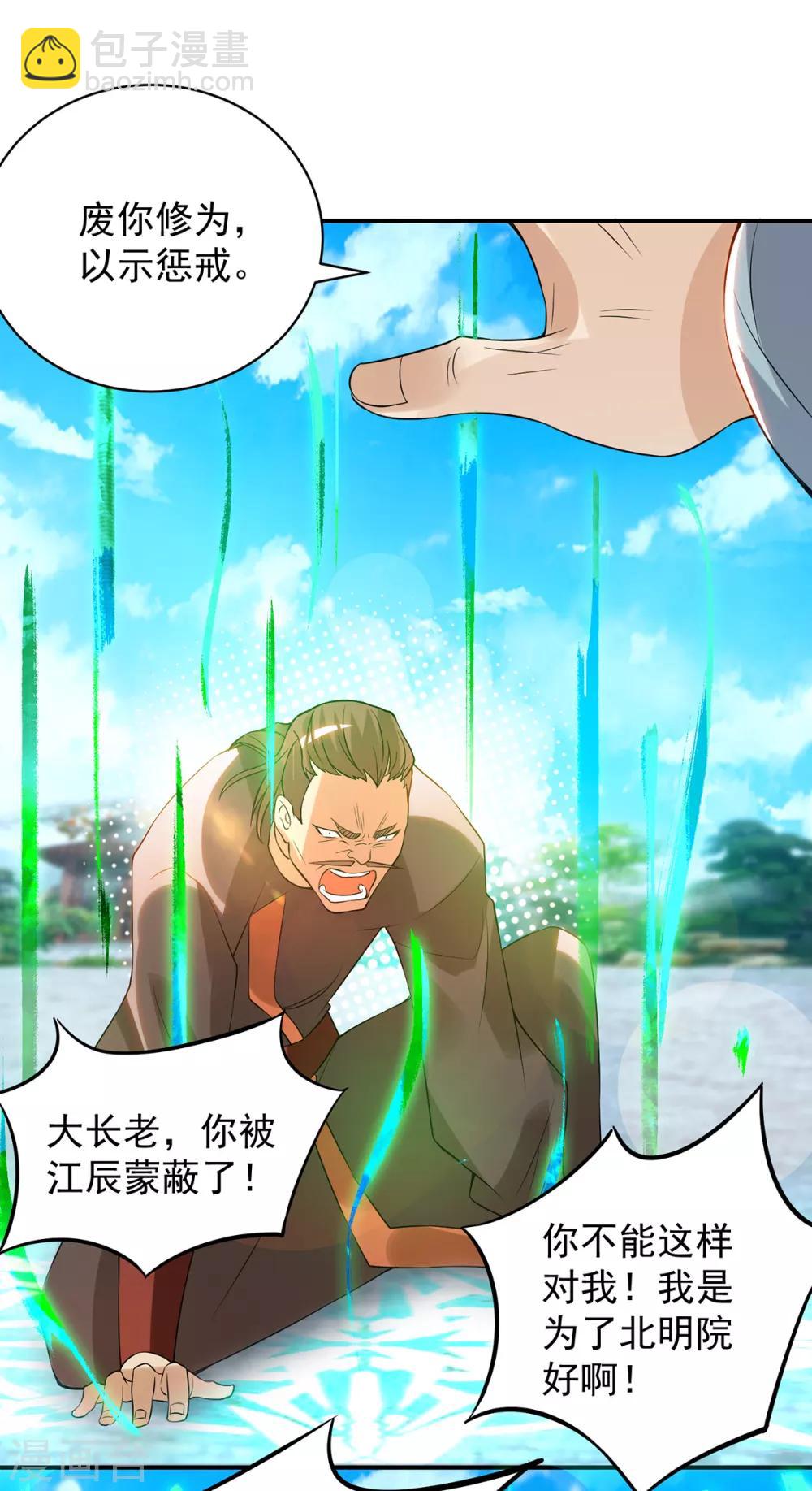 第48话 武阁不敢管！-第52话