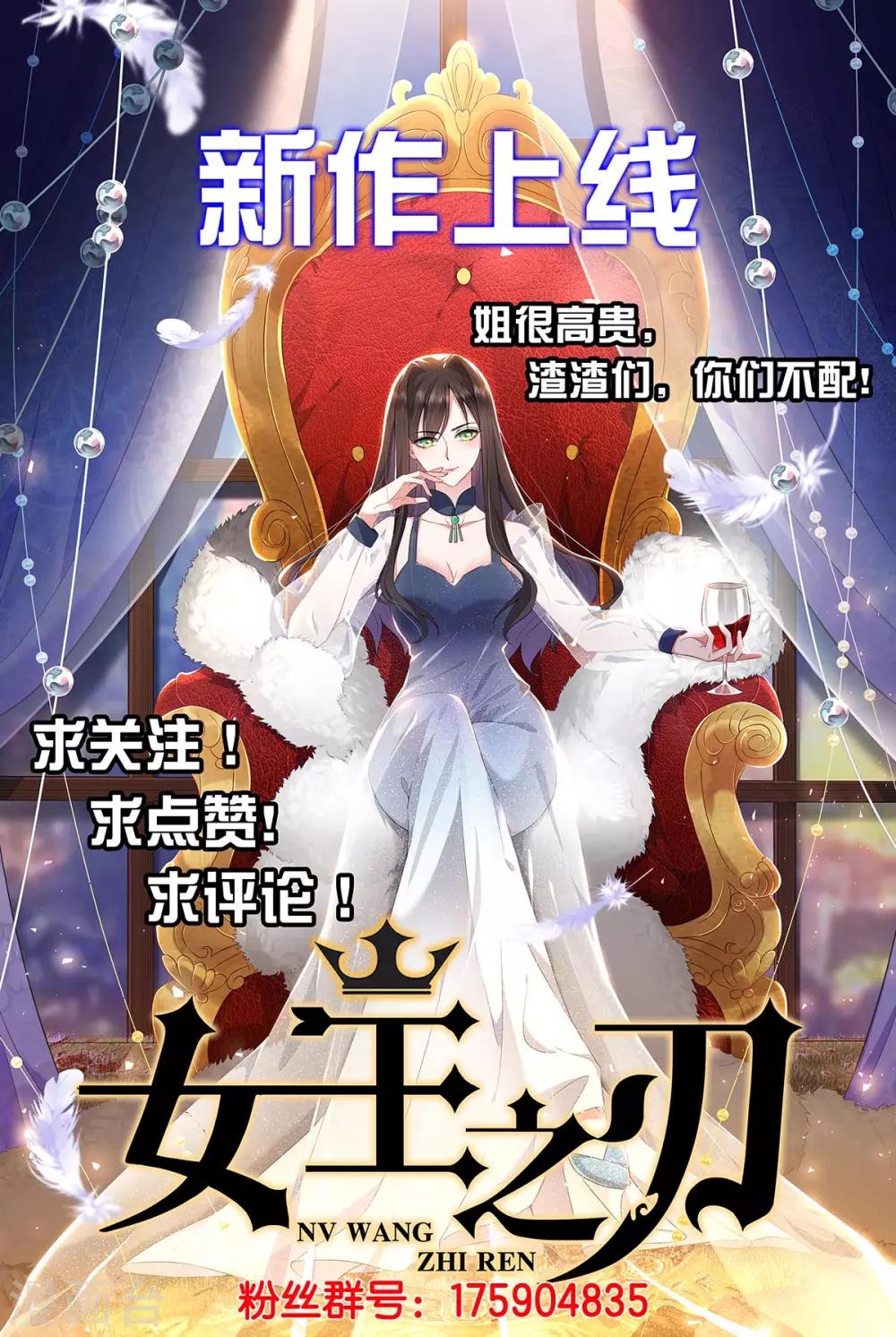 第48话 武阁不敢管！-第52话