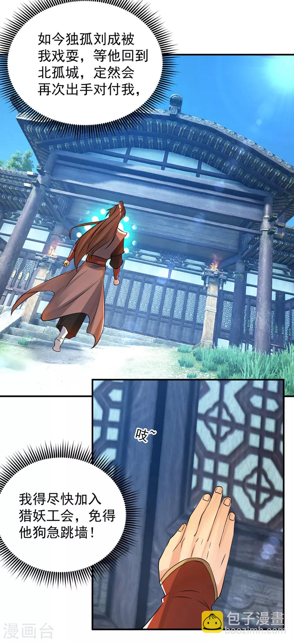 第50话 你个流氓！！-第54话